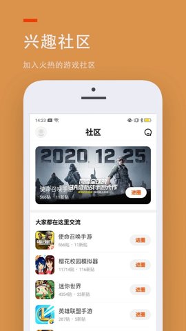 233乐园不用实名认证正版图2