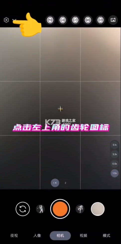 谷歌相机70合一最新版图3