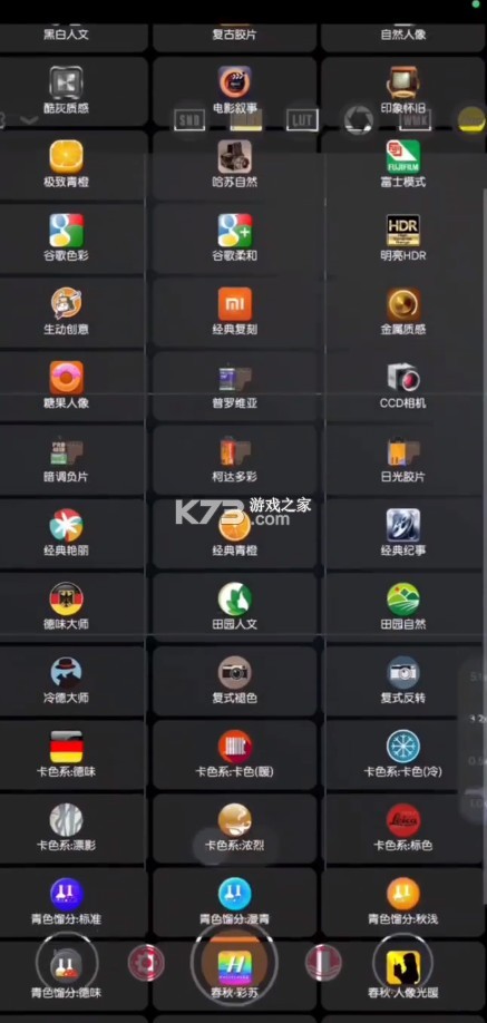谷歌相机70合一最新版图1