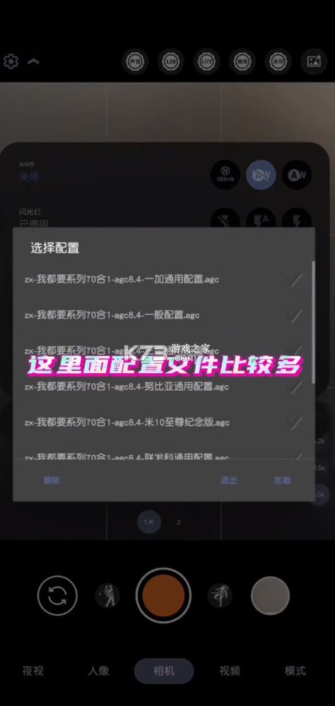 谷歌相机70合一最新版图4