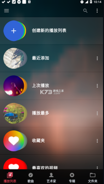 Audify音乐播放器安卓版图2