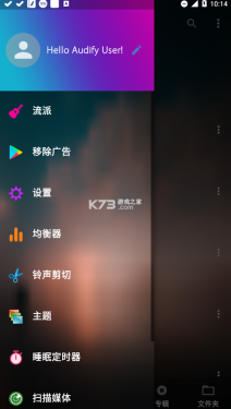 Audify音乐播放器安卓版图3