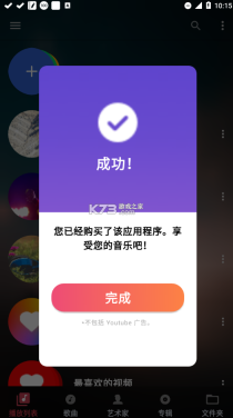 Audify音乐播放器安卓版图4