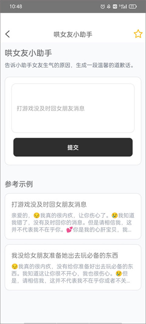 AI帮个忙图4