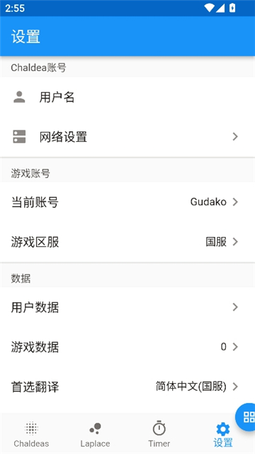 chaldea图6
