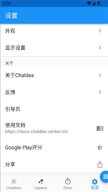 chaldea图7