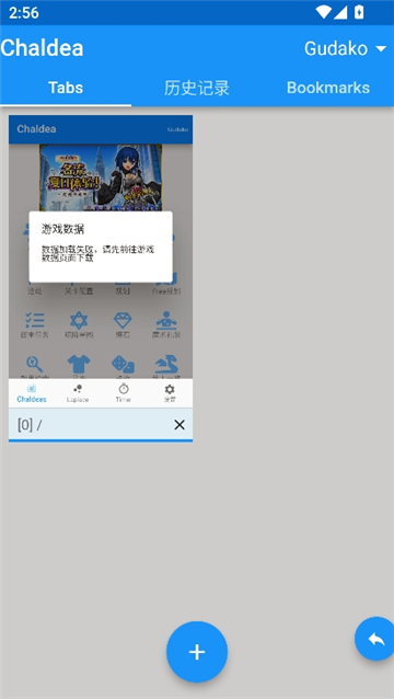 chaldea图8