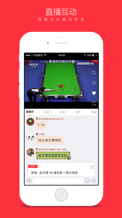 CCTV微视图2