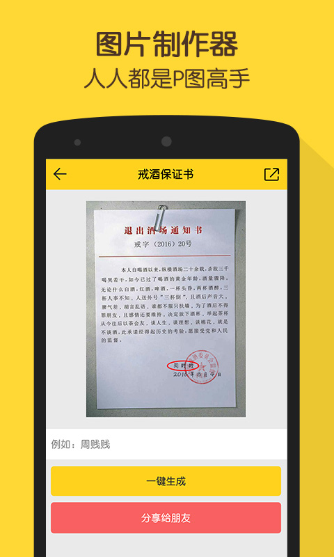 Bibi装逼神器图4