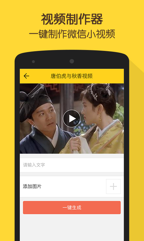 Bibi装逼神器图3