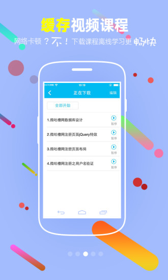 51CTO学院图5