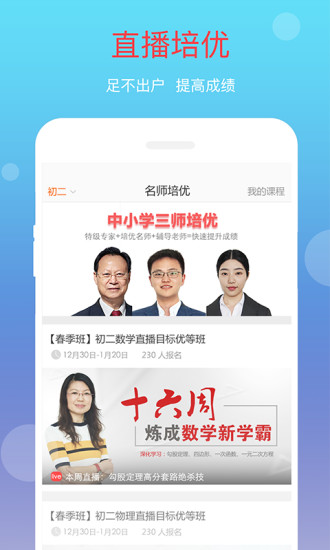101学问宝作业帮手版图3