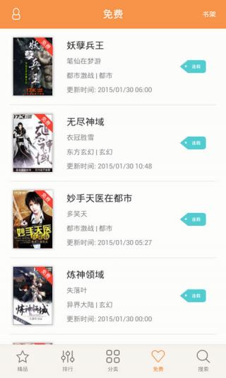 17K阅读图2