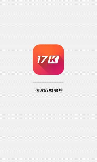 17K阅读图4