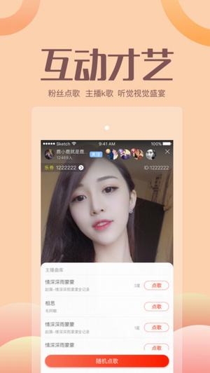 AO直播图2