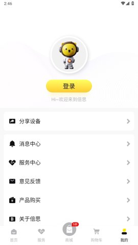 baseus倍思安卓版图5