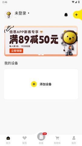 baseus倍思安卓版图4