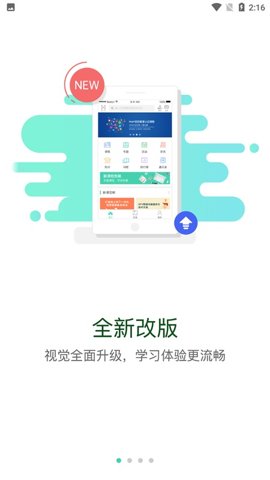 烟草网络学院安卓版图5