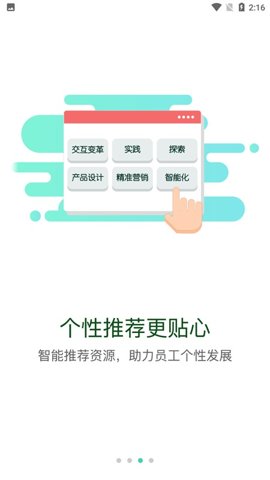 烟草网络学院安卓版图3