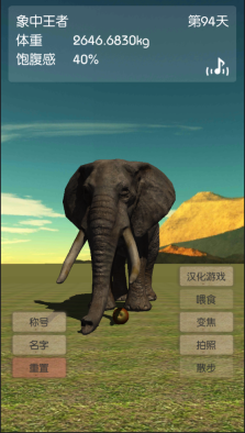 3D大象养成图4