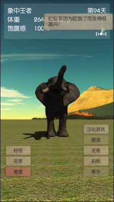 3D大象养成图6