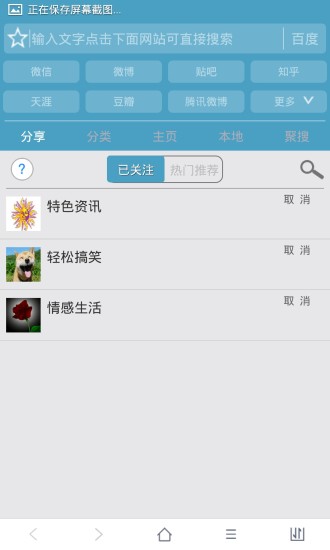 37abc浏览器图2