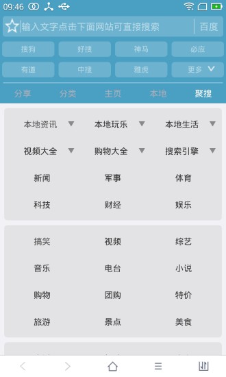37abc浏览器图3