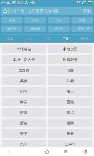 37abc浏览器图5