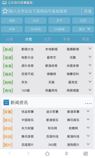 37abc浏览器图4