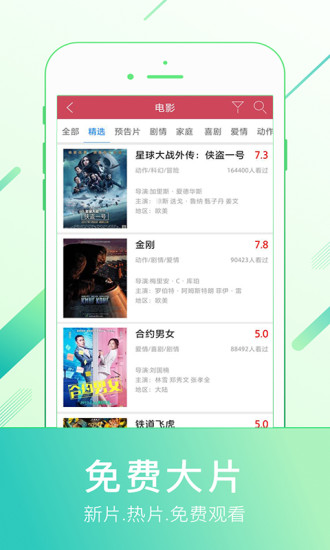0855影视截图5