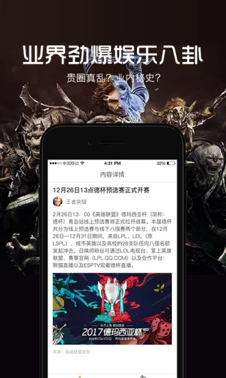 17电竞图4