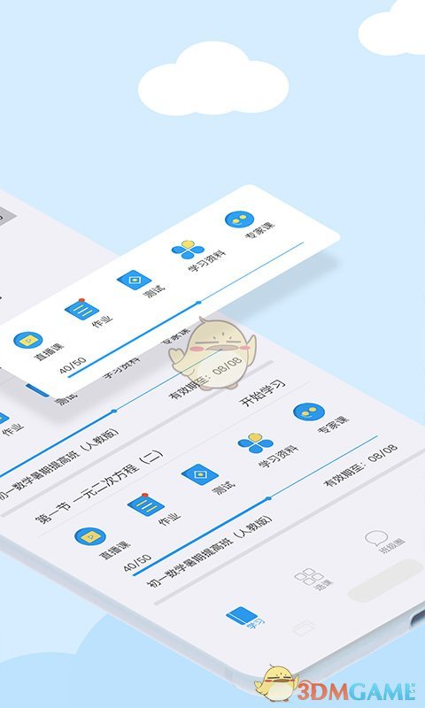 101课糖图2