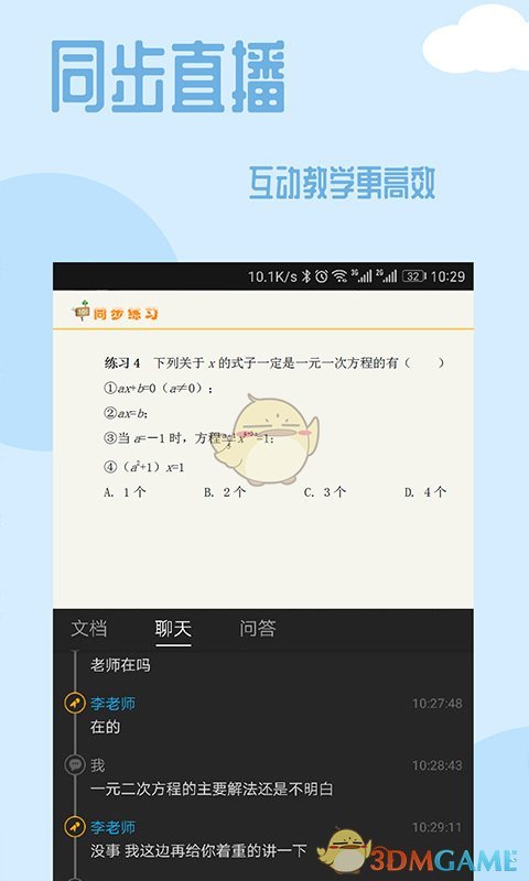 101课糖图3