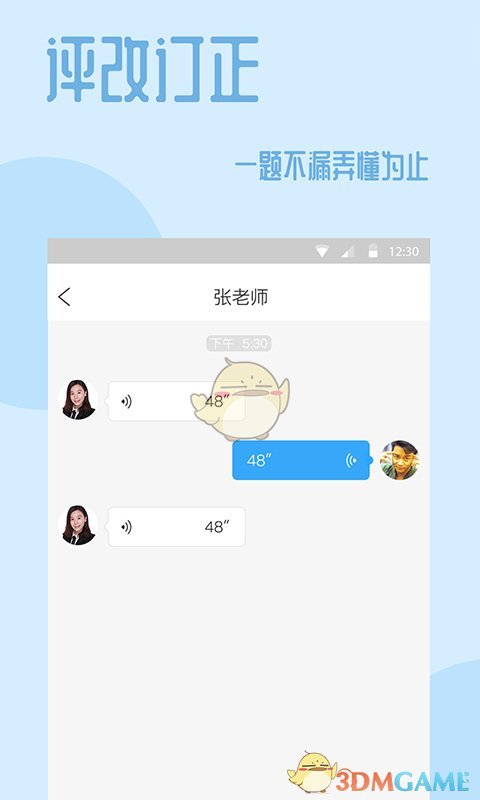 101课糖图4