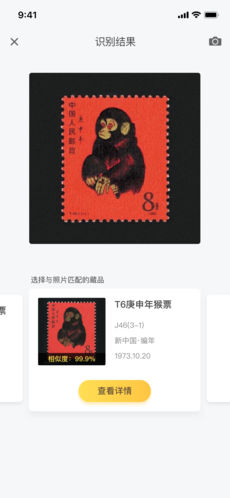 金猴识宝图5