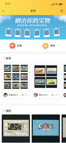 金猴识宝图4