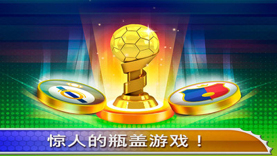 2018世界杯:足球锦标赛图4