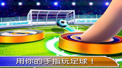 2018世界杯:足球锦标赛图2