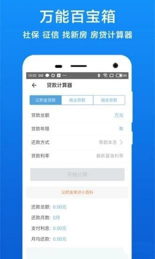 长春公积金图1