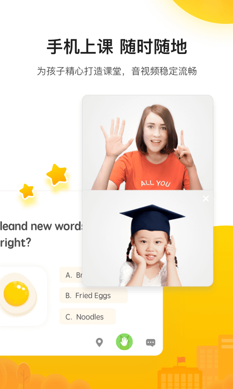 51Talk青少儿英语图3