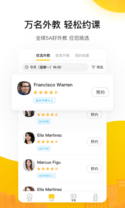 51Talk青少儿英语图2