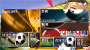 2019趣味足球图4