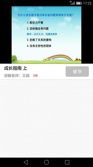 321职考图3