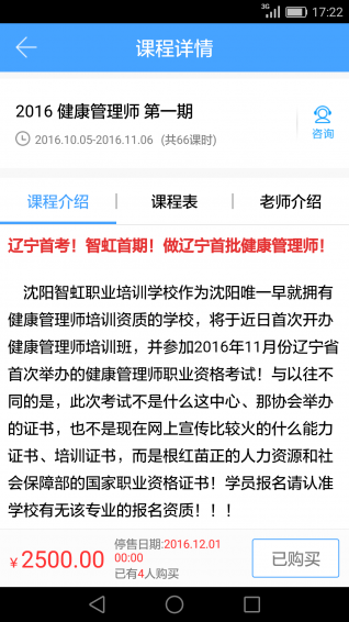 321职考图4