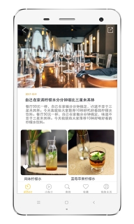 60秒美食图3