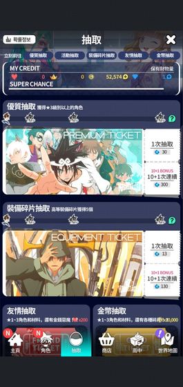 高校之神图5