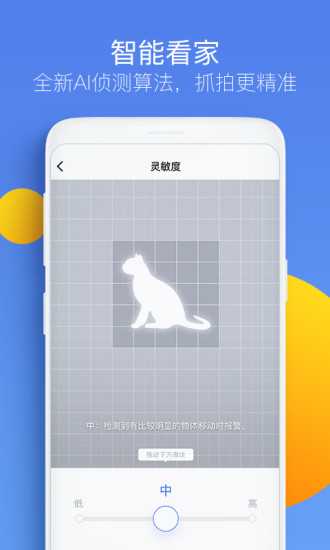 360智能摄像机图1