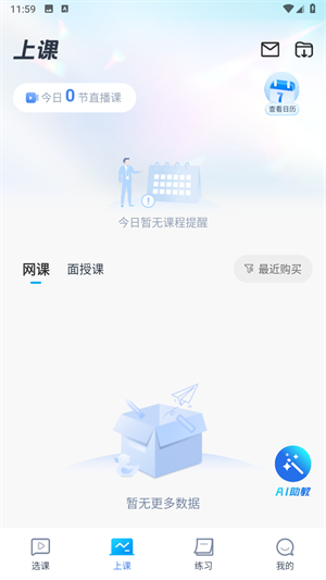 32学苑题库图13