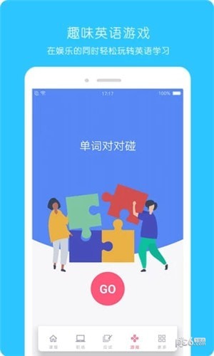 365英语图4