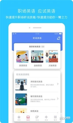 365英语图3